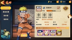 閃投部落忍者世界最新版