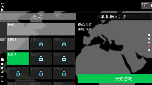 地球保護小隊中文版