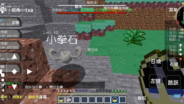 我的世界天穹宝可梦手机版