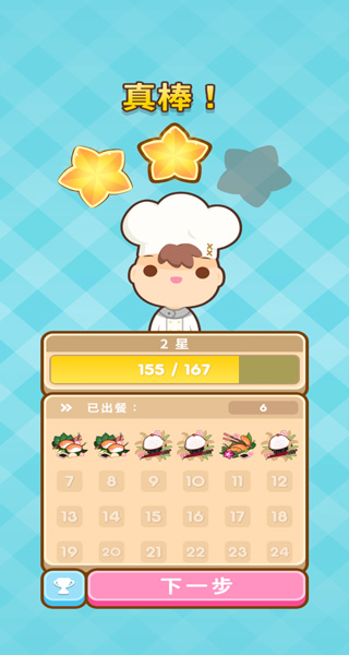 厨师太多了最新版