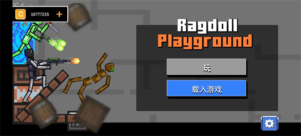玩偶游樂場自帶模組版