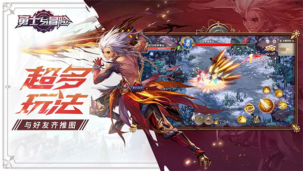 勇士与冒险最新版图2