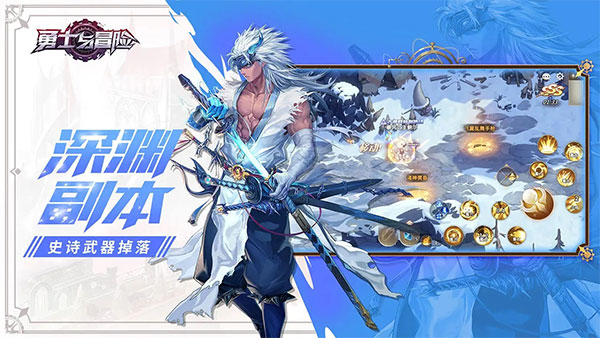 勇士与冒险最新版图3