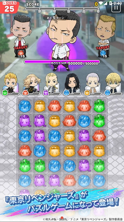 东京复仇者最新版图2