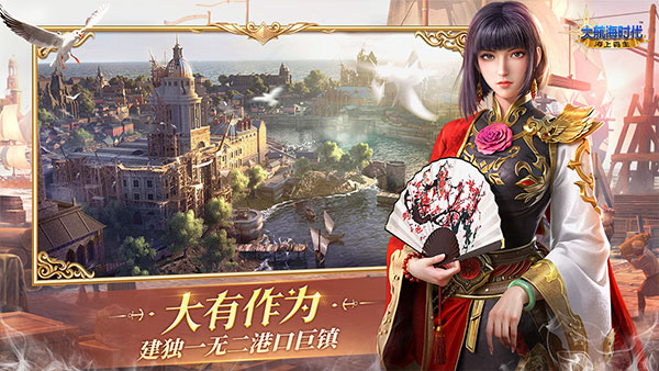 大航海时代海上霸主正版