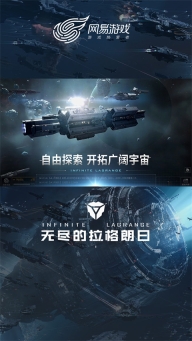 无尽的拉格朗日oppo渠道服