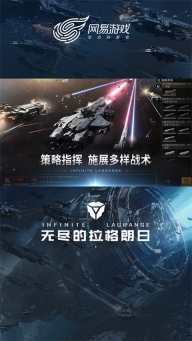 无尽的拉格朗日oppo渠道服
