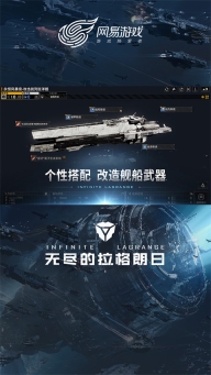 无尽的拉格朗日oppo渠道服