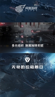 无尽的拉格朗日oppo渠道服