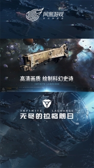 无尽的拉格朗日oppo渠道服