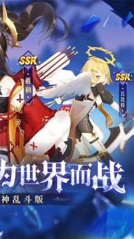 永夜之役