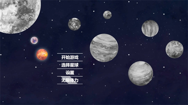 流浪小星球正版