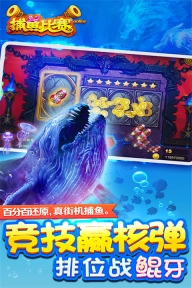 梦幻捕鱼原小玛丽版