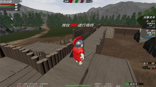 盾墙中文版