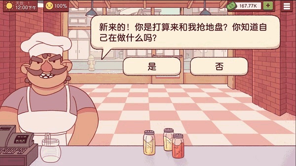 可口的披萨美味的披萨中文版