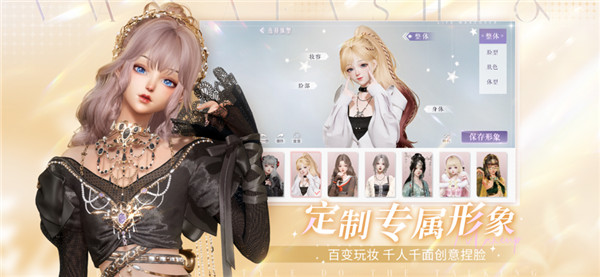 以闪亮之名图2