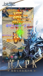 上古战纪(0.1折)