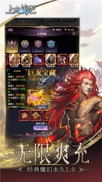 上古战纪(0.1折)