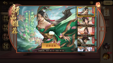 三国杀ol十周年安卓版