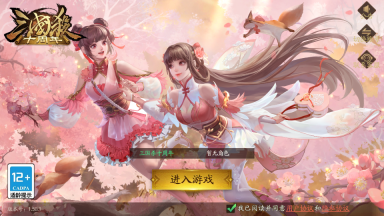 三国杀ol十周年安卓版