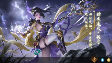 三国杀ol十周年安卓版