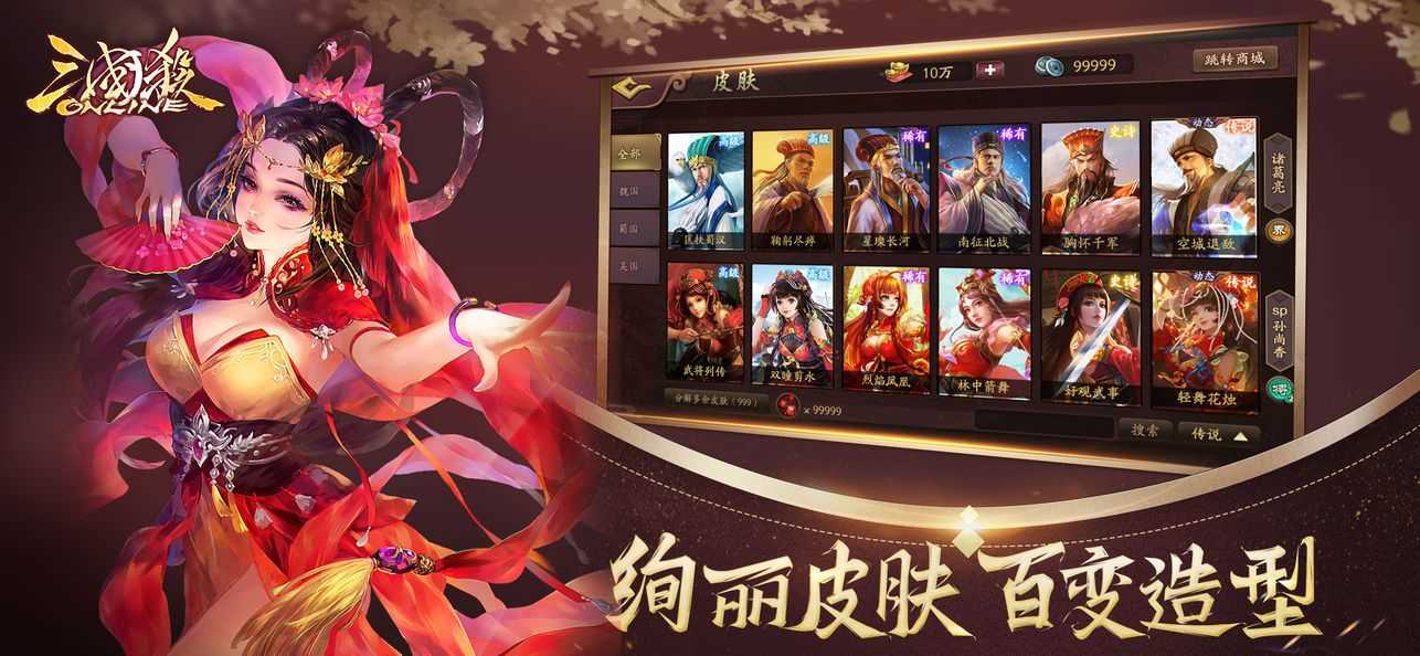 三国杀ol十周年版