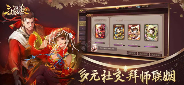 三国杀ol十周年版
