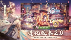 三国志幻想大陆国创加强版