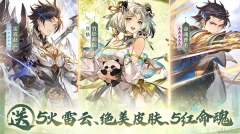 三国志幻想大陆国创加强版