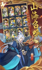 浮生夢(mèng)山海