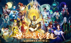 梦回凤歌