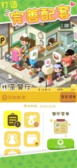 房东模拟器免费版