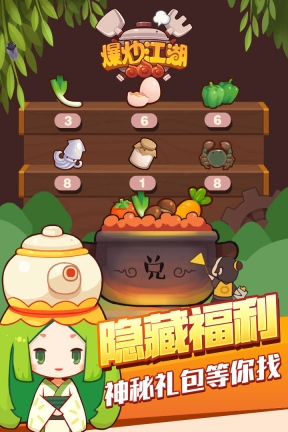 爆炒江湖正版