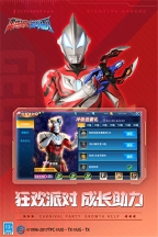 奧特曼之格斗超人內購版