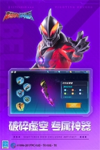 奧特曼之格斗超人內購版