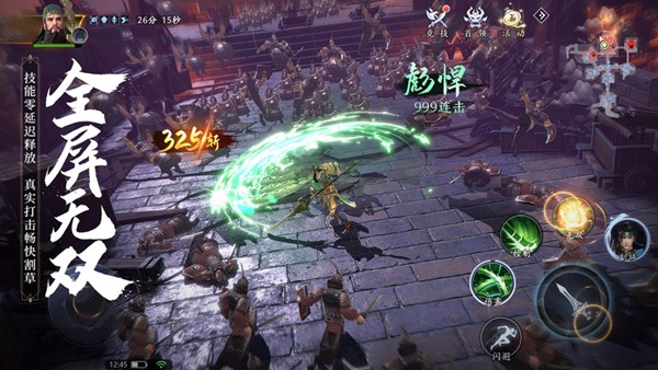 极无双2正版