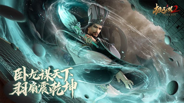 极无双2正版