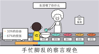 情商天花板免广告