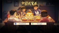 中国式家长完整版