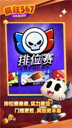 荒野乱斗超级怪兽版