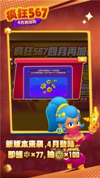 荒野乱斗超级怪兽版