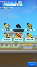 百货商场物语2不减反增版