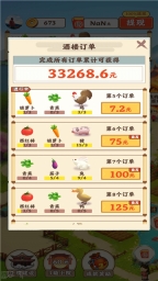 田园幸福生活