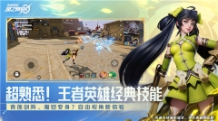 王者荣耀星之破晓云游戏