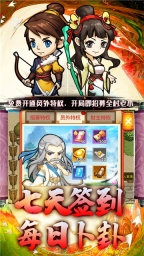 江湖传(5折武林称霸)