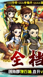 江湖传(5折武林称霸)