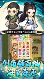 江湖传(5折武林称霸)