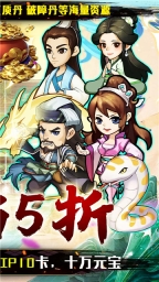 江湖传(5折武林称霸)