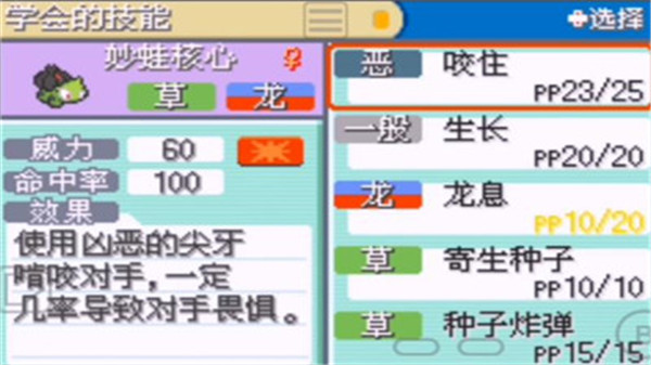 口袋妖怪融合维度