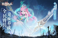 百川鑄魂錄